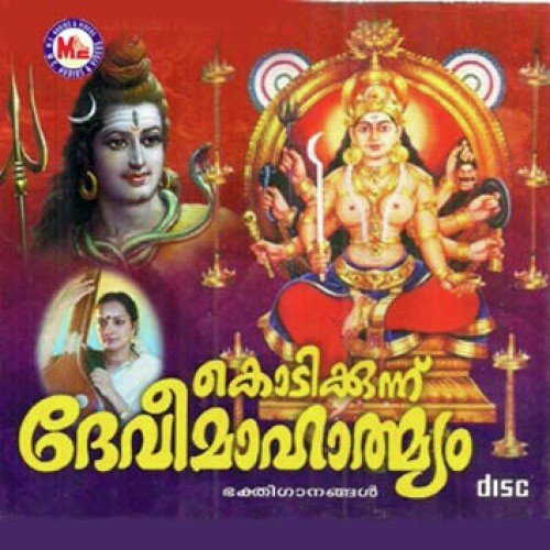 Kalyanaroopini by Various Artists - Download on PagalFree