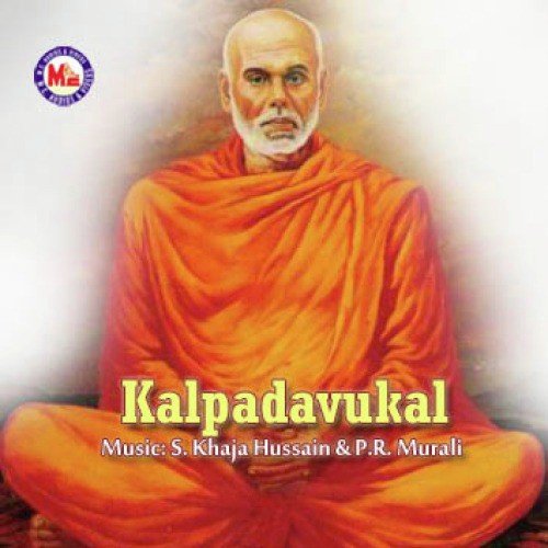 Guru Thrippadam by Various Artists - Download on PagalFree