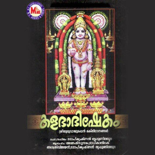 Ponnunni Kanna by Various Artists - Download on PagalFree