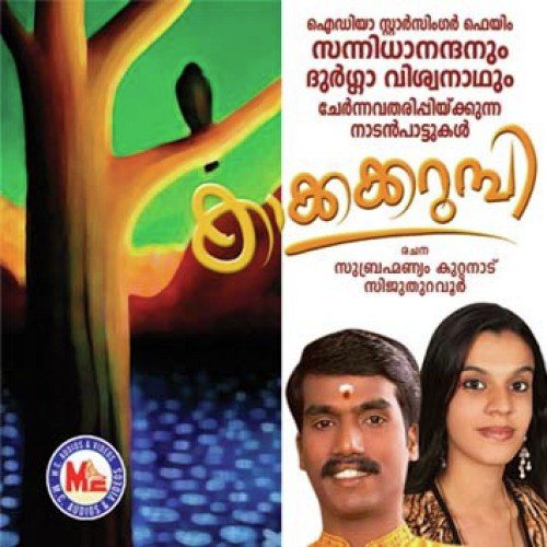 Melepadam by Sannidanandan - Download on PagalFree