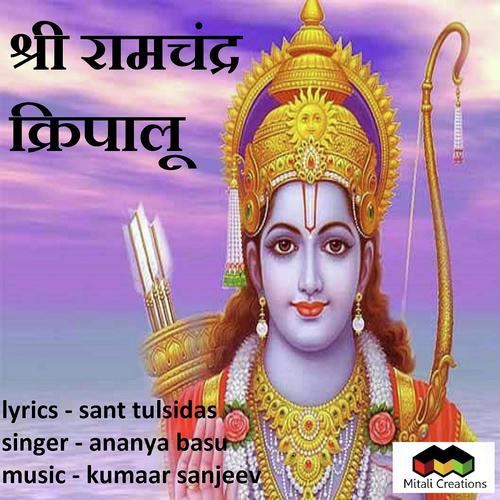 Shree Ramchandra Kripalu by Tuntun Raja - Download on PagalFree