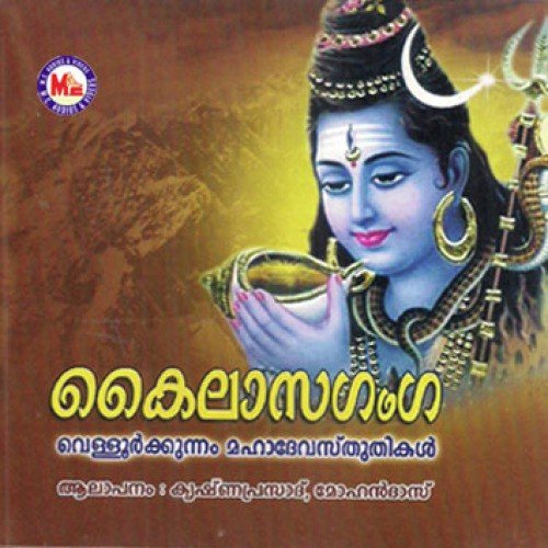 Velloor Kunnathappa by Various Artists - Download on PagalFree
