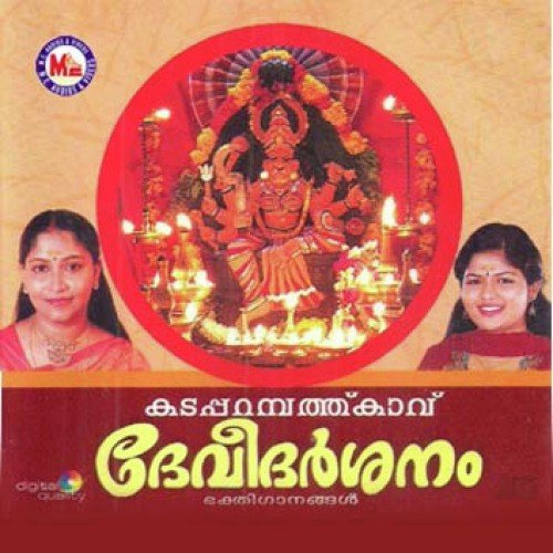 Kadalmeethe by Various Artists - Download on PagalFree