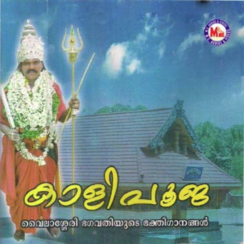Kumbhathil Poora by Master Abhijith - Download on PagalFree