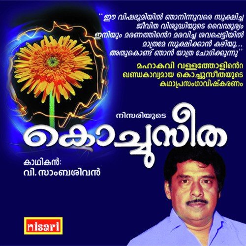 Kochu Seetha by V. Sambasivan - Download on PagalFree