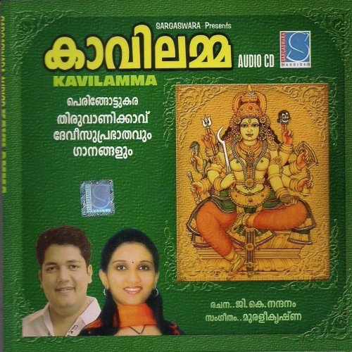 Kunnolam by Various Artists - Download on PagalFree