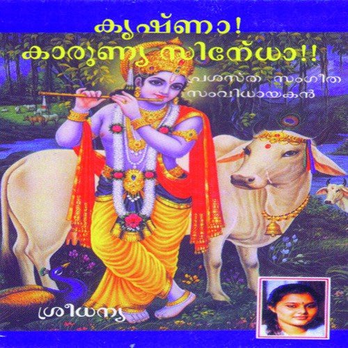 Sidhimantharam by Shreedhanya - Download on PagalFree