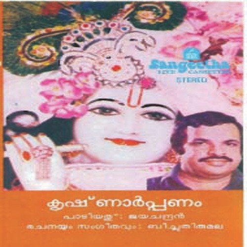 Amara Prabhuvam by Various Artists - Download on PagalFree