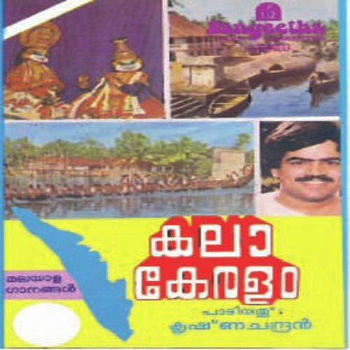 Keralam Akhilam by C. Ashwath - Download on PagalFree