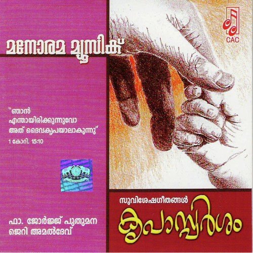 Unarnidam by Various Artists - Download on PagalFree