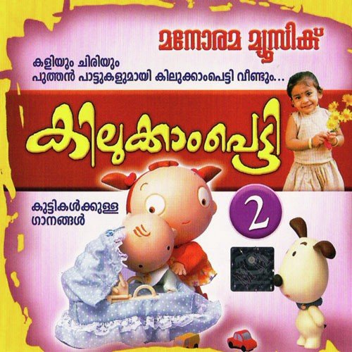 Mookananthappante Mookku by Students Of Moksha Music School - Ettumanoor - Download on PagalFree