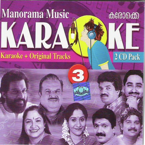 Marannuvo Poomakale (Karoke Track) by Various Artists - Download on PagalFree