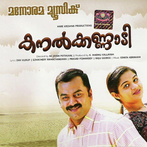 Karalinullil by Various Artists - Download on PagalFree