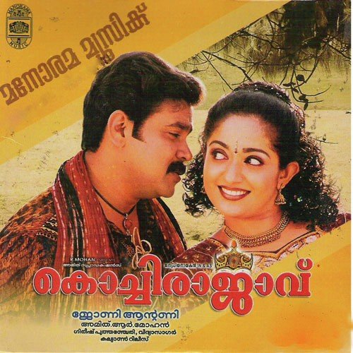 Mohana Ragatharangam (Chitra) by Various Artists - Download on PagalFree