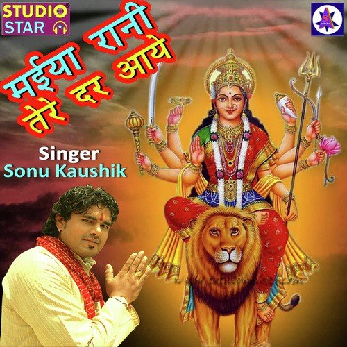 Maiya Rani Tere by Sonu Kaushik - Download on PagalFree