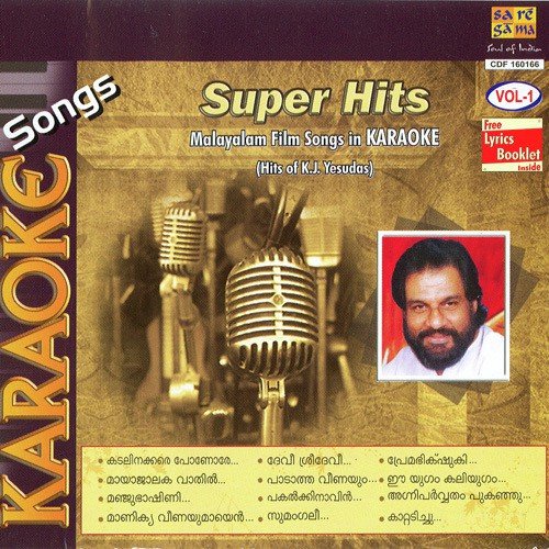 Sumangali Karoke by Salil Chowdhury - Download on PagalFree