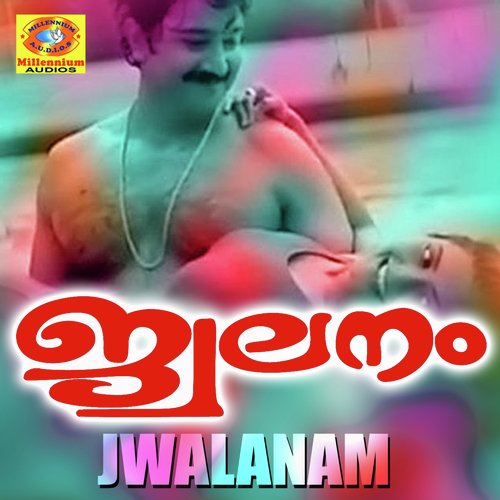 Aathmaavin Kovilil by Johnson - Download on PagalFree