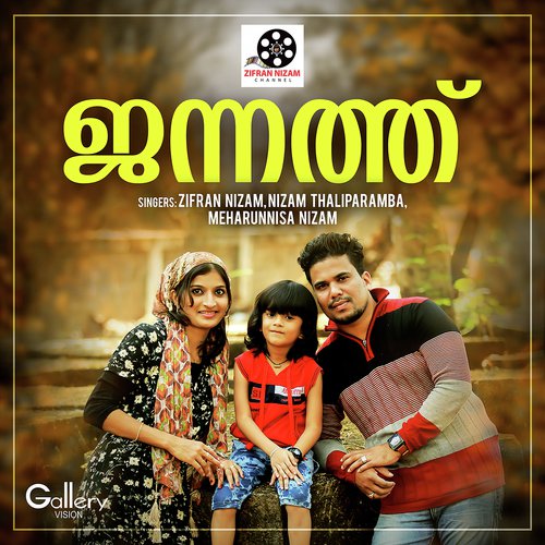 Mahiyil Maha by Zifran Nizam, Nizam Taliparamba, Meharunnisa Nizam - Download on PagalFree