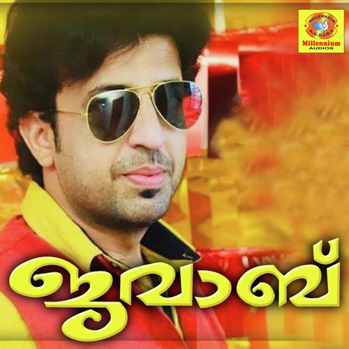 Azhakaar by Various Artists - Download on PagalFree