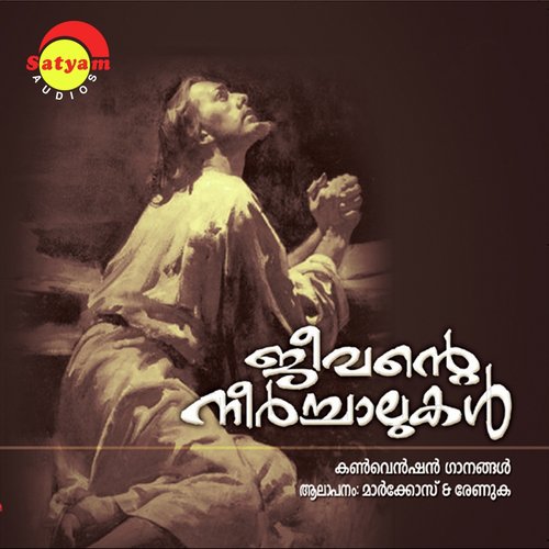 Aswasathin by K. G. Markose, Renuka - Download on PagalFree