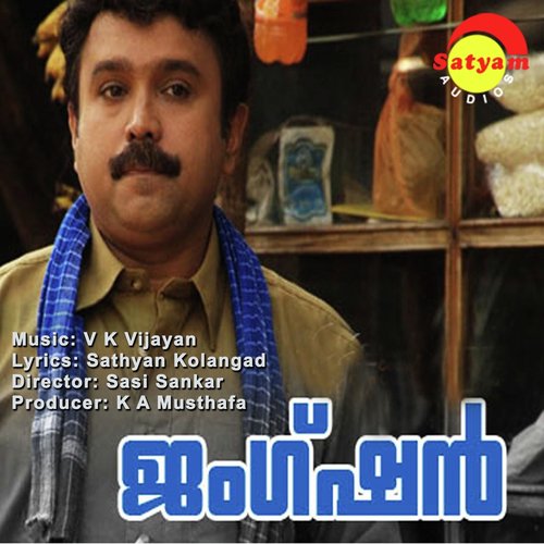 Paranjalaum (Female Version) by V. K. Vijayan - Download on PagalFree