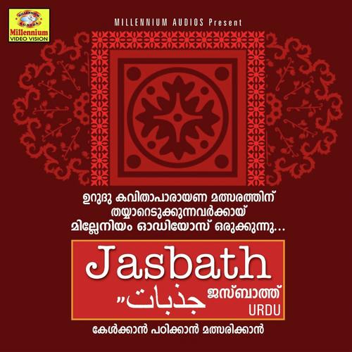 Kisi Ko by Sidrathul Munthaha - Download on PagalFree