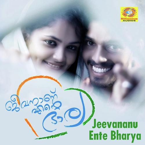 Karayuvanenthinanu by Haneefa, Jamsheed Manjeri, Jamsheed Manjeri - Download on PagalFree