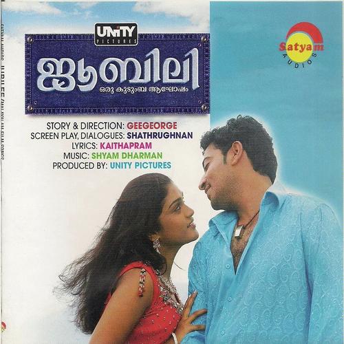 Piriyaaninivayya - M by Unni Menon, Prameela, Prameela, Sudha Ranjith, Franco - Download on PagalFree
