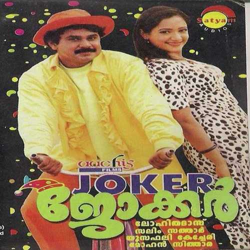 Enthu Bhangi by K.J. Yesudas, K. S. Chithra, K. S. Chithra, P. Jayachandran - Download on PagalFree