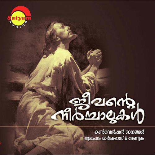 Swarganattil by Jerson Antony - Download on PagalFree