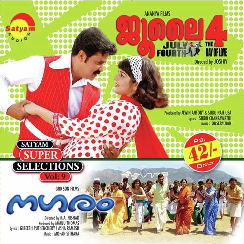 Vagamarathin by Sunil, Sayanora Philip, Sayanora Philip, Jyolsana, Shweta Mohan, Vidhu Prathap, Sainora, Chorus, Ins - Download on PagalFree