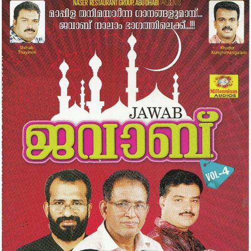 Mazhavil by Nizam, Ashraf Payyannur, Ashraf Payyannur, Adil Athu - Download on PagalFree