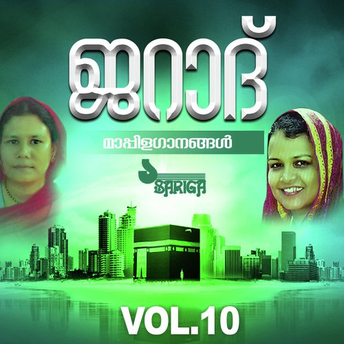 Ambanchutarala by Various Artists - Download on PagalFree