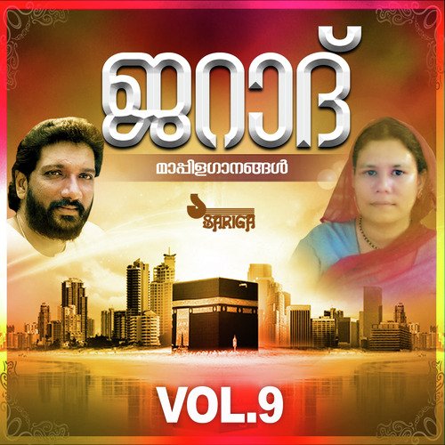 Ambavan by Various Artists - Download on PagalFree
