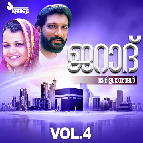 Aadiahadin by Various Artists - Download on PagalFree