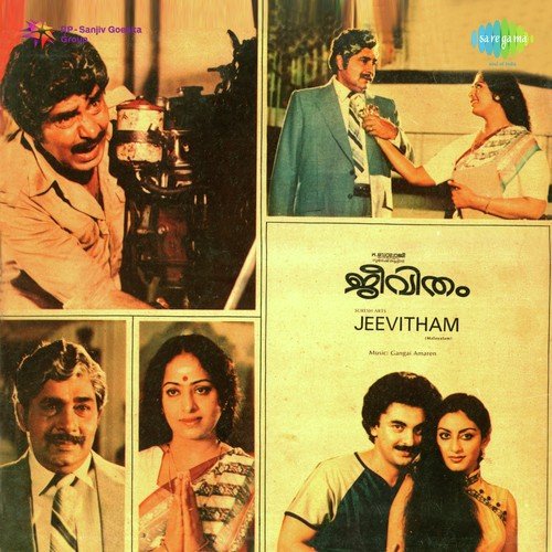 En Manasam by Gangai Amaran - Download on PagalFree