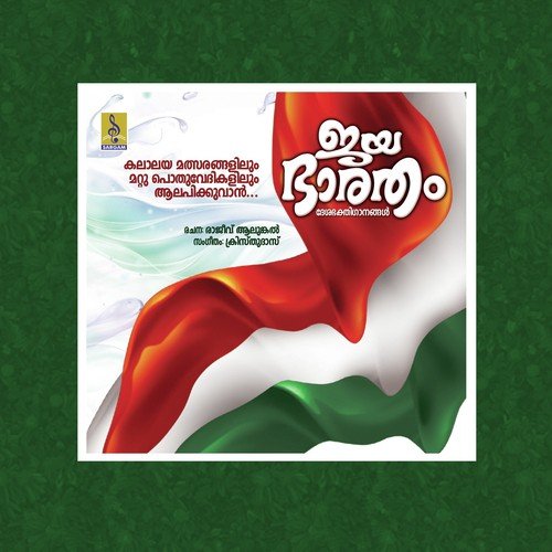 Bharathamenaper Ketal by Kristhudas - Download on PagalFree