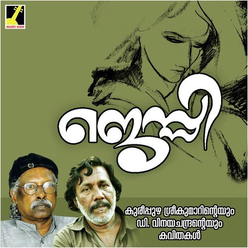 Rahulan Urangunnila by Kureepuzha Sreekumar - Download on PagalFree