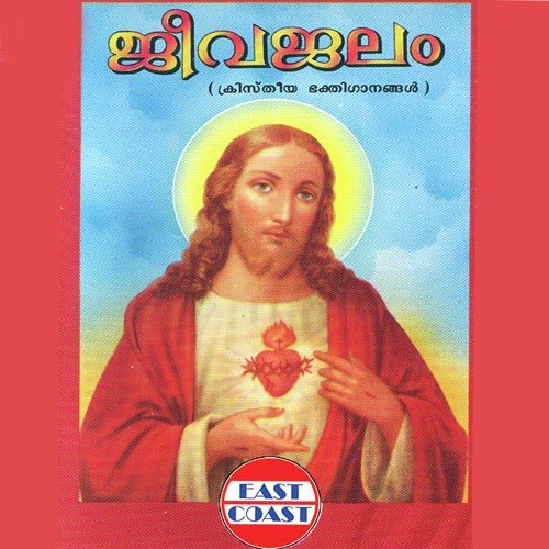 Yesuve Yesuve by A.S. Francis - Download on PagalFree