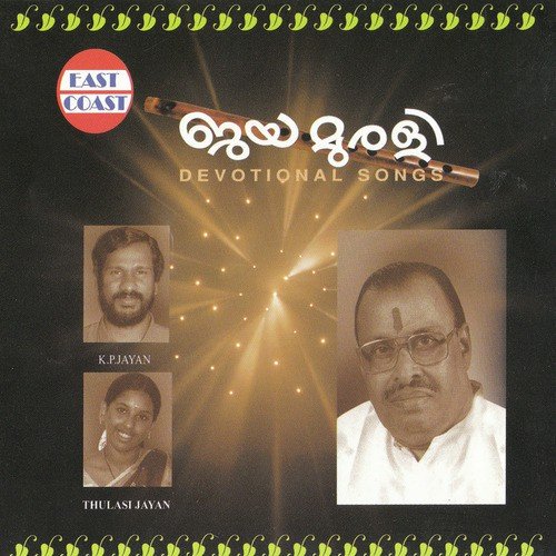 Dheerasameere - 1 by Jayan (Jaya Vijaya) - Download on PagalFree