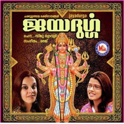Neerettamma by Various Artists - Download on PagalFree