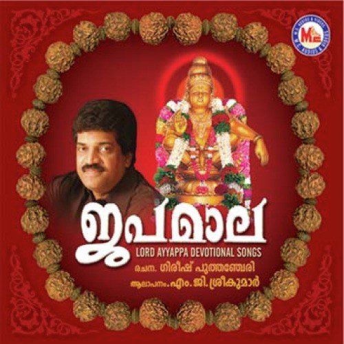 Swaminamam by M.G. Sreekumar - Download on PagalFree
