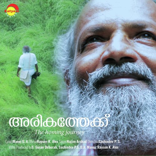 Idanenjiletho (From Arikathekku) by Najim Arshad, Rayson K Alex - Download on PagalFree