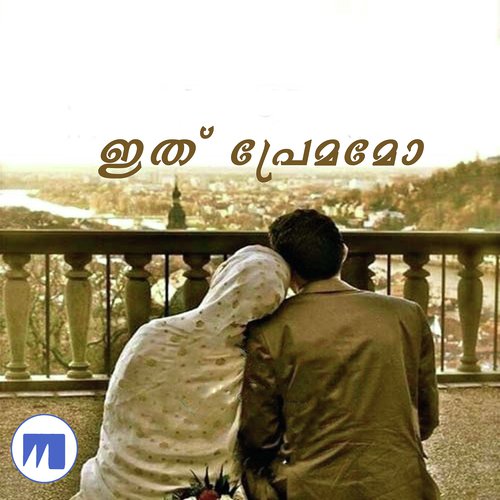 Njan Innu by Various Artists - Download on PagalFree