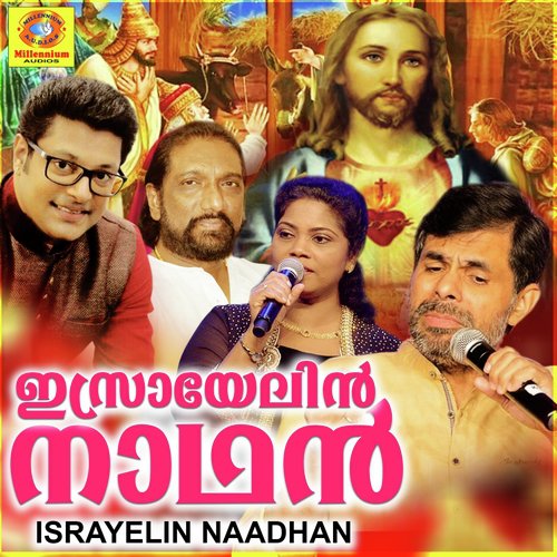 Eshomishihayye by Various Artists - Download on PagalFree