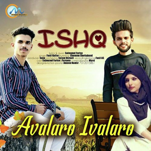 Avalaro Ivalaro by Fasil kallar - Download on PagalFree