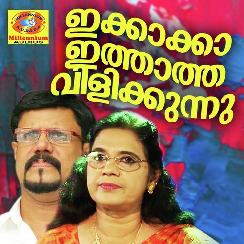 Ponnum Mole by Cibella, Firos Babu, T K M Koya - Download on PagalFree