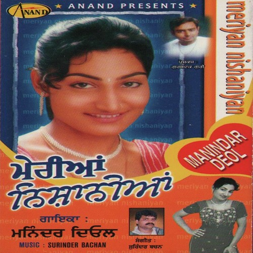 Sajari Viaahi by Manider Deol - Download on PagalFree