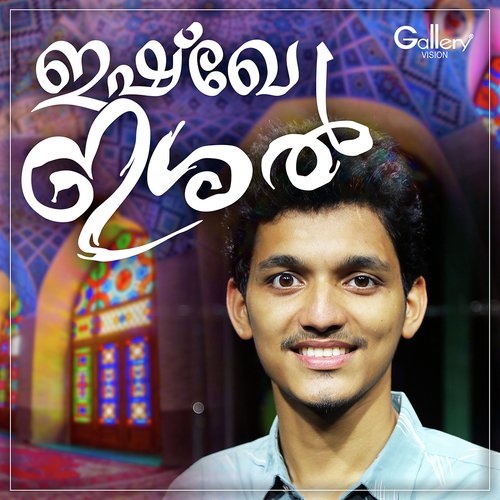 Ambarathil Ambili by Various Artists - Download on PagalFree
