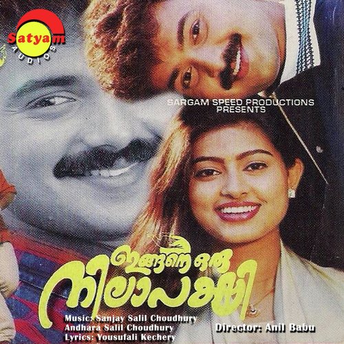 Unaroo Hrudaya by Sanjay Salil Choudhury, Andhara Salil Choudhury - Download on PagalFree